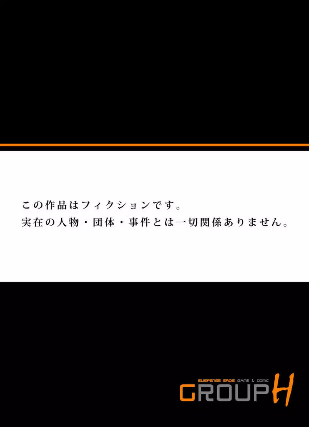 エロすぎる床屋のおばさん~大人のオプションはいかが? 7 Page.26