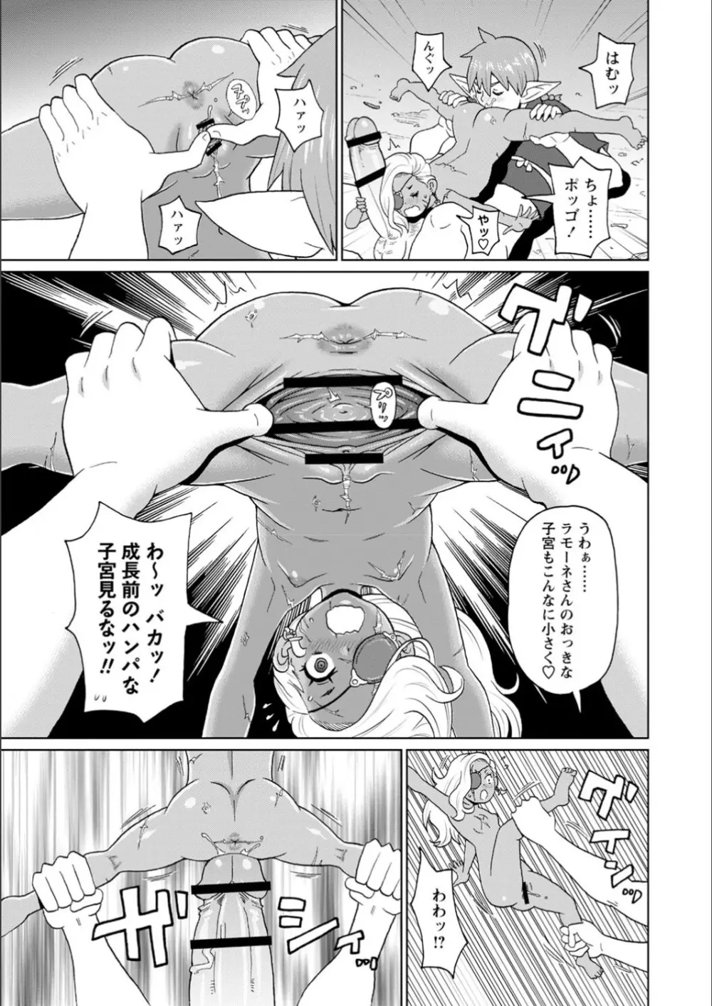 全力穴娘 Page.167