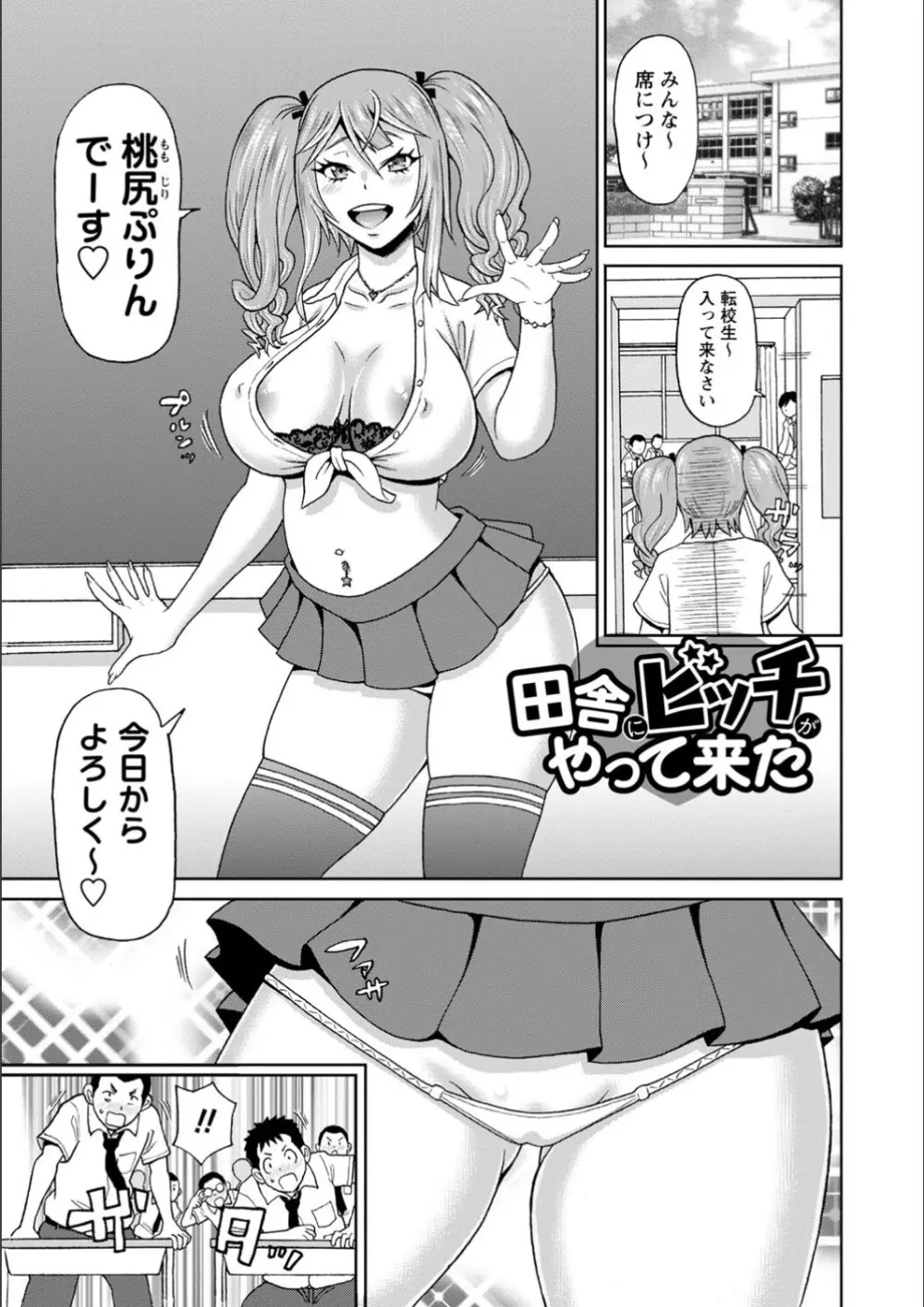 全力穴娘 Page.9