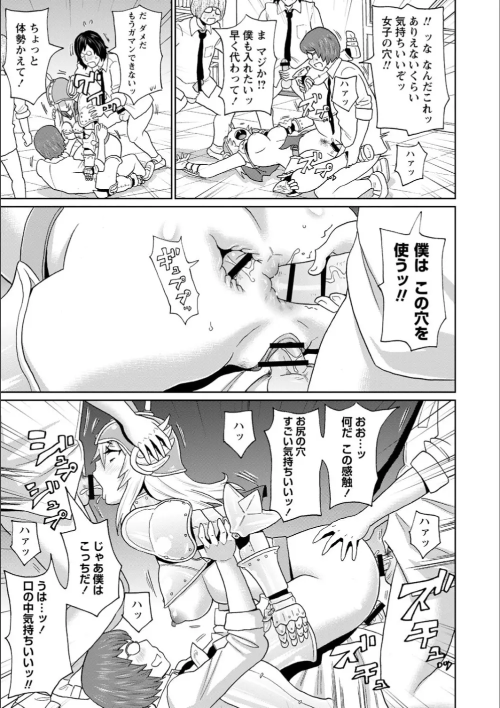 全力穴娘 Page.99