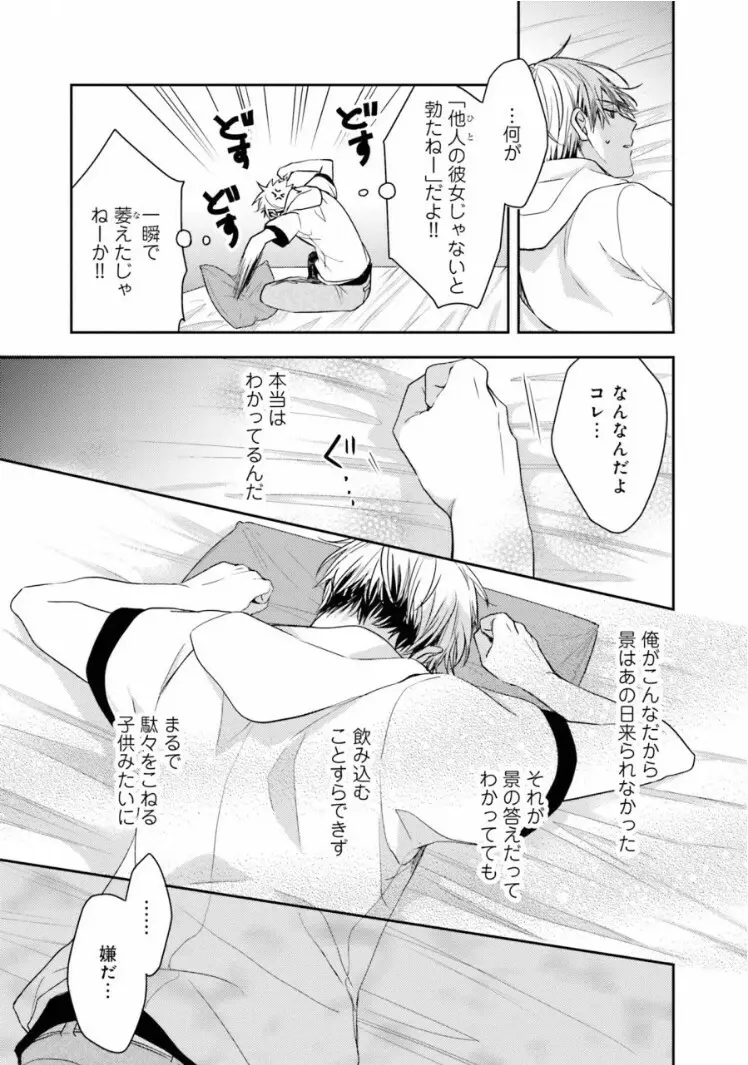 トライアングル・ブックエンド Page.117