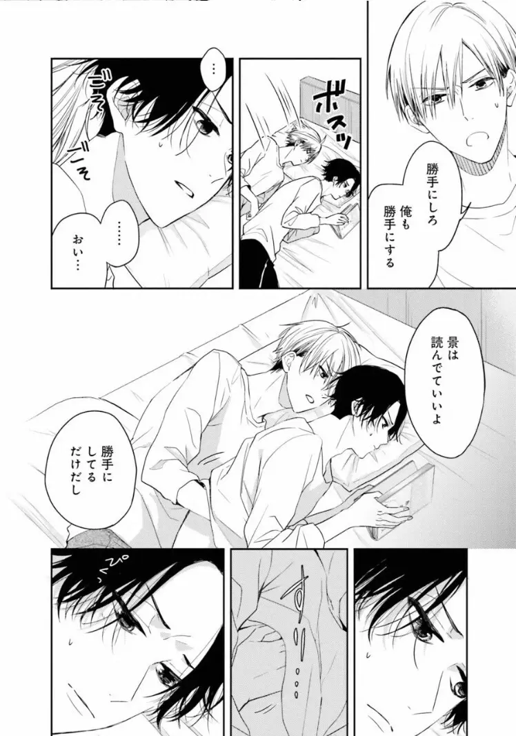 トライアングル・ブックエンド Page.158