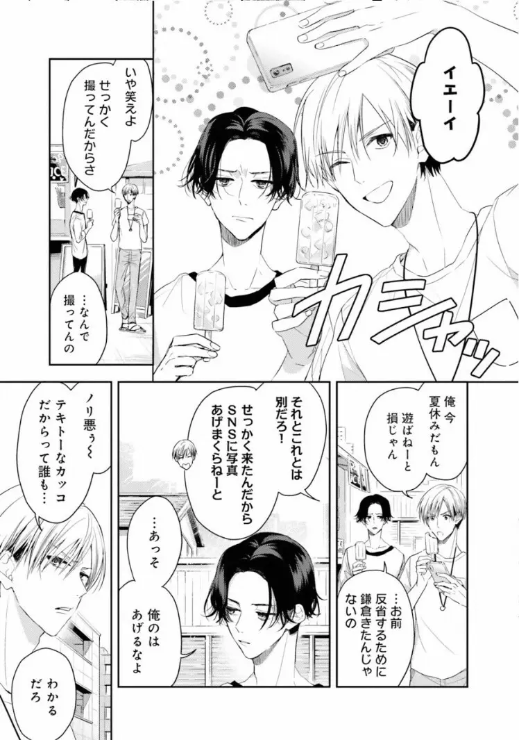 トライアングル・ブックエンド Page.47