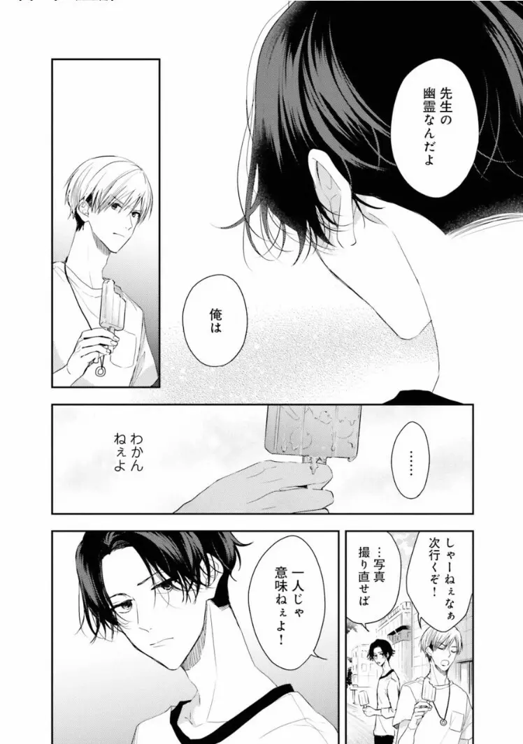 トライアングル・ブックエンド Page.48