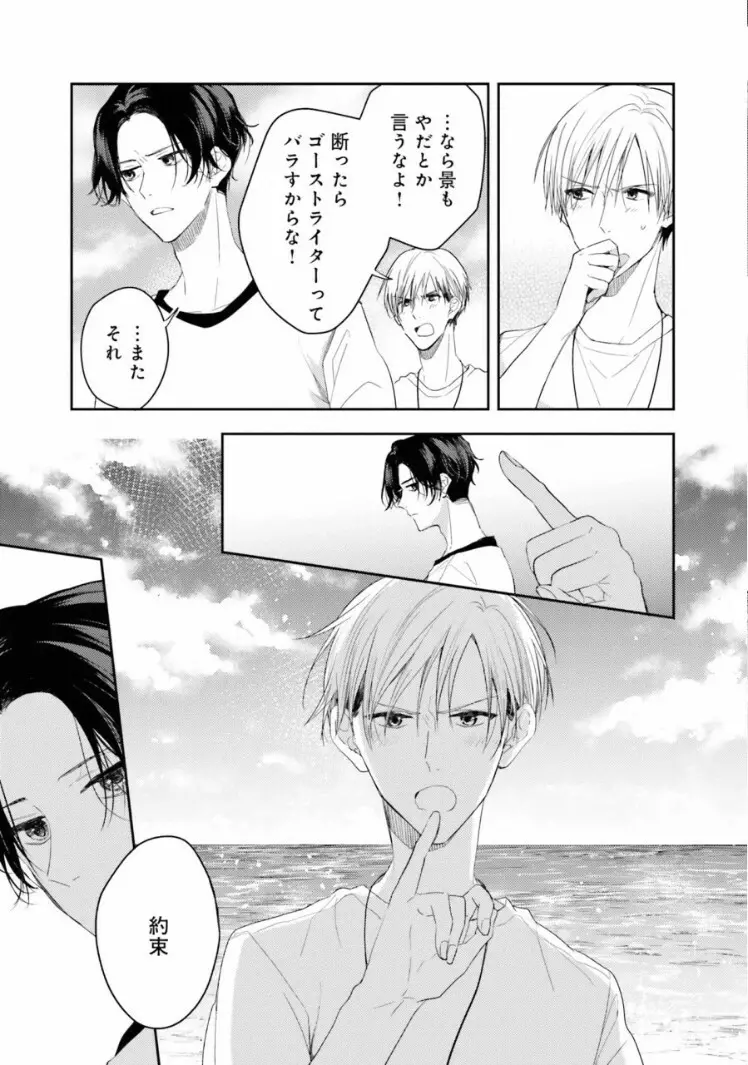 トライアングル・ブックエンド Page.63