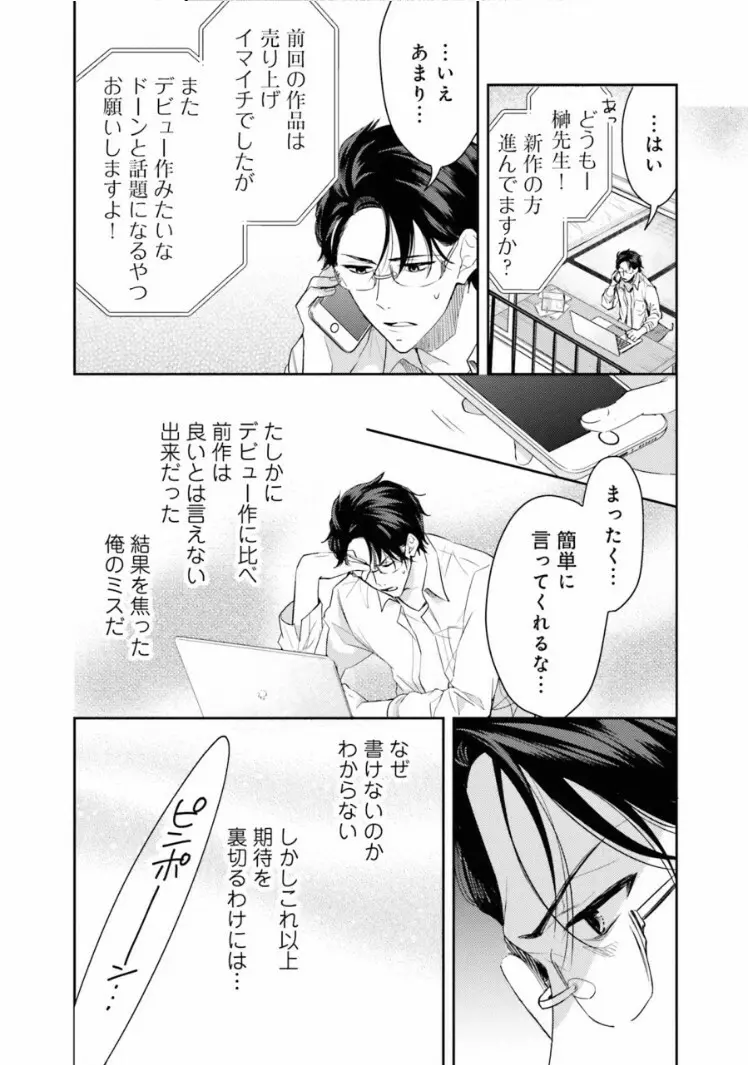 トライアングル・ブックエンド Page.92