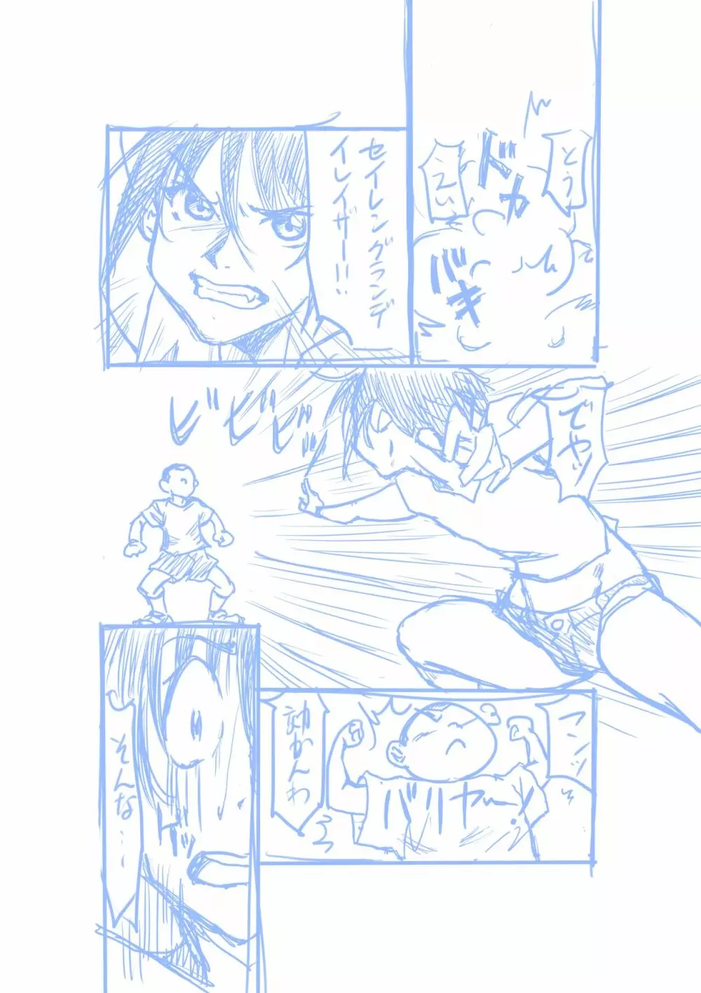 聖隷戦隊セイレンジャーごっこ Page.2