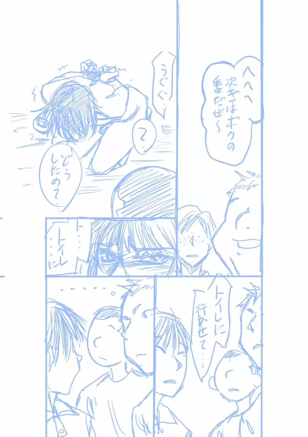 聖隷戦隊セイレンジャーごっこ Page.36