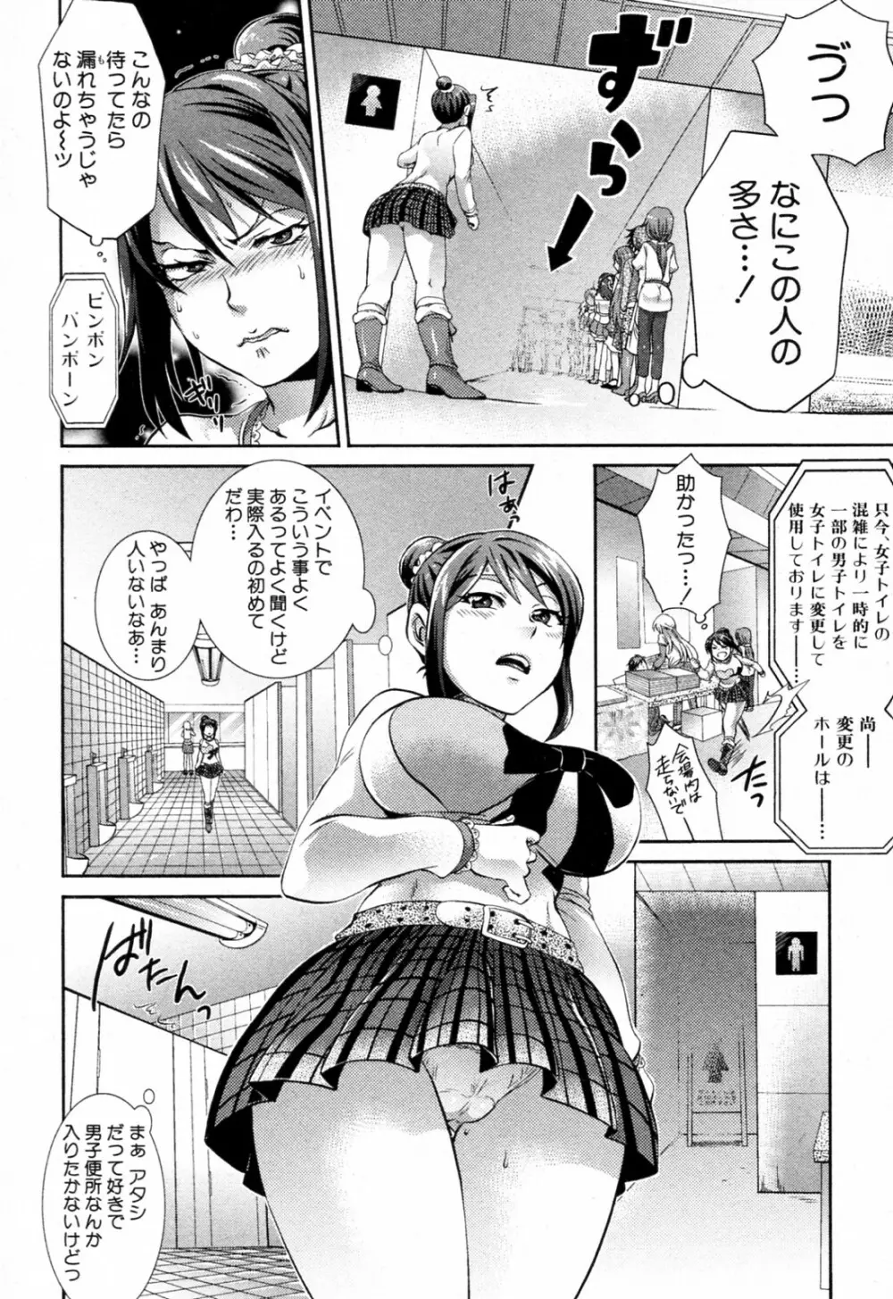 2次元は絶対に裏切らない! Page.2