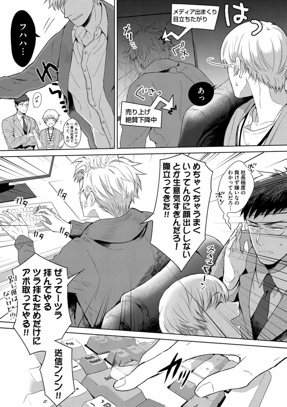 いやらしいマネキン Page.167