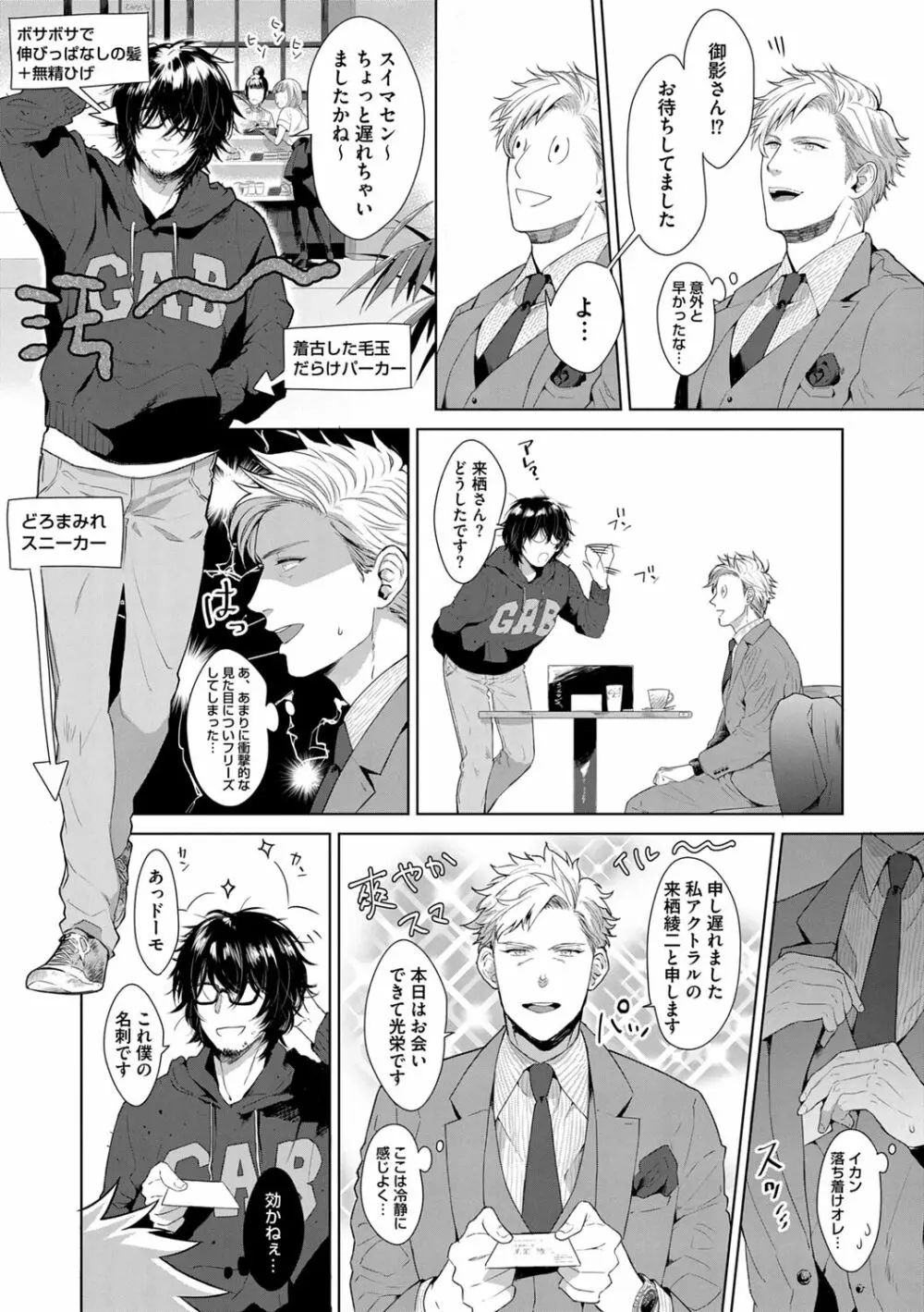 いやらしいマネキン Page.171