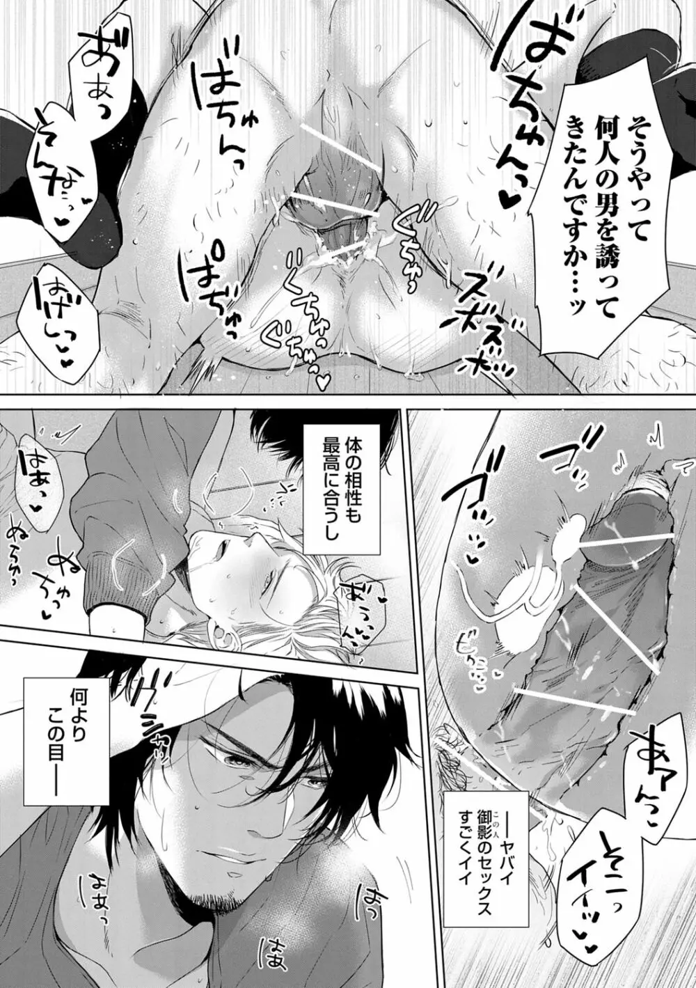 いやらしいマネキン Page.191