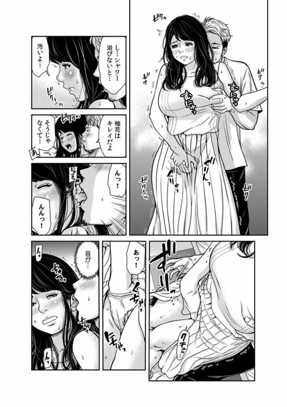 10年ぶりのラブホは、元カレと。～人妻がオンナに戻った浮気セックス～ 1 Page.10