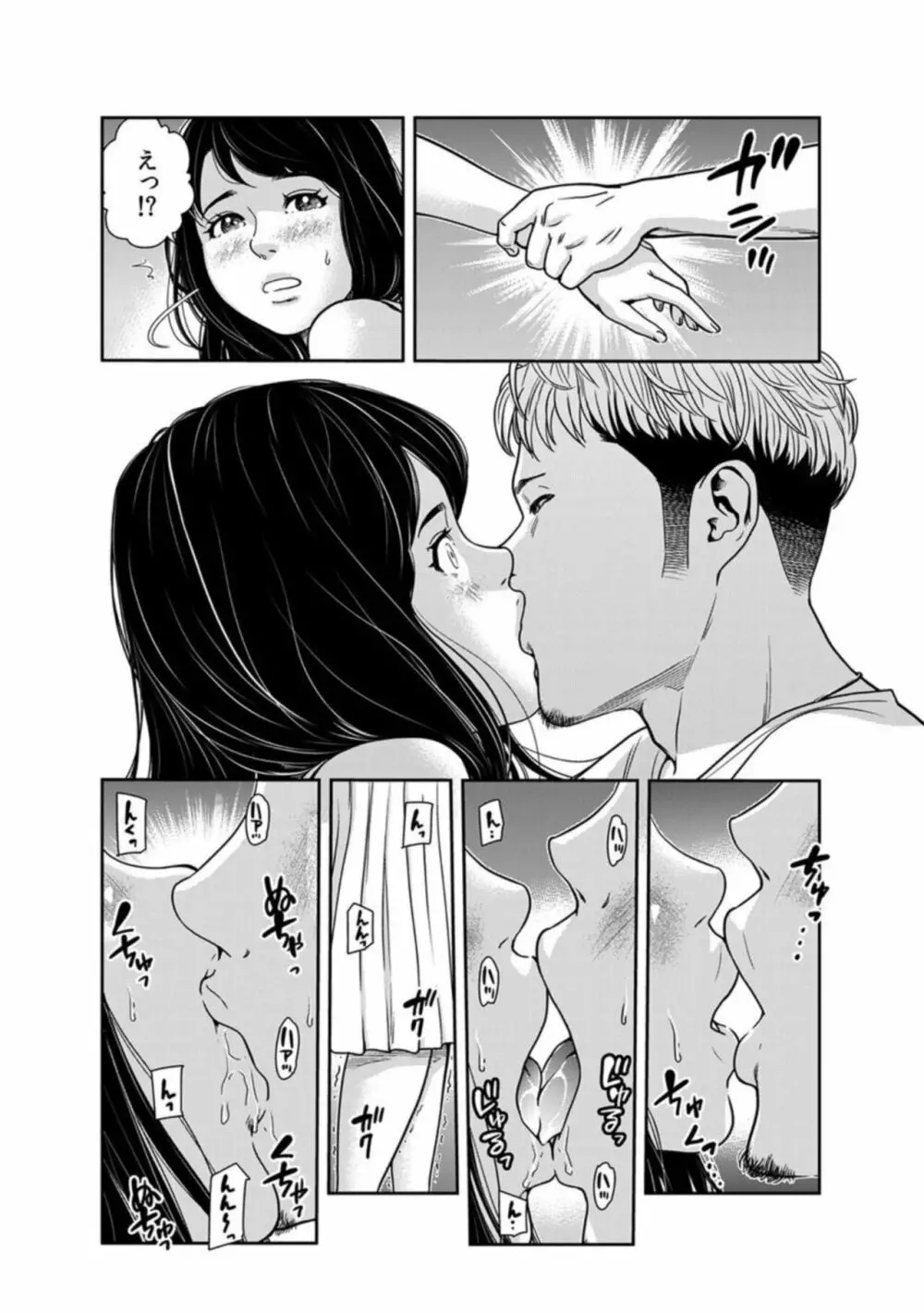 10年ぶりのラブホは、元カレと。～人妻がオンナに戻った浮気セックス～ 1 Page.8