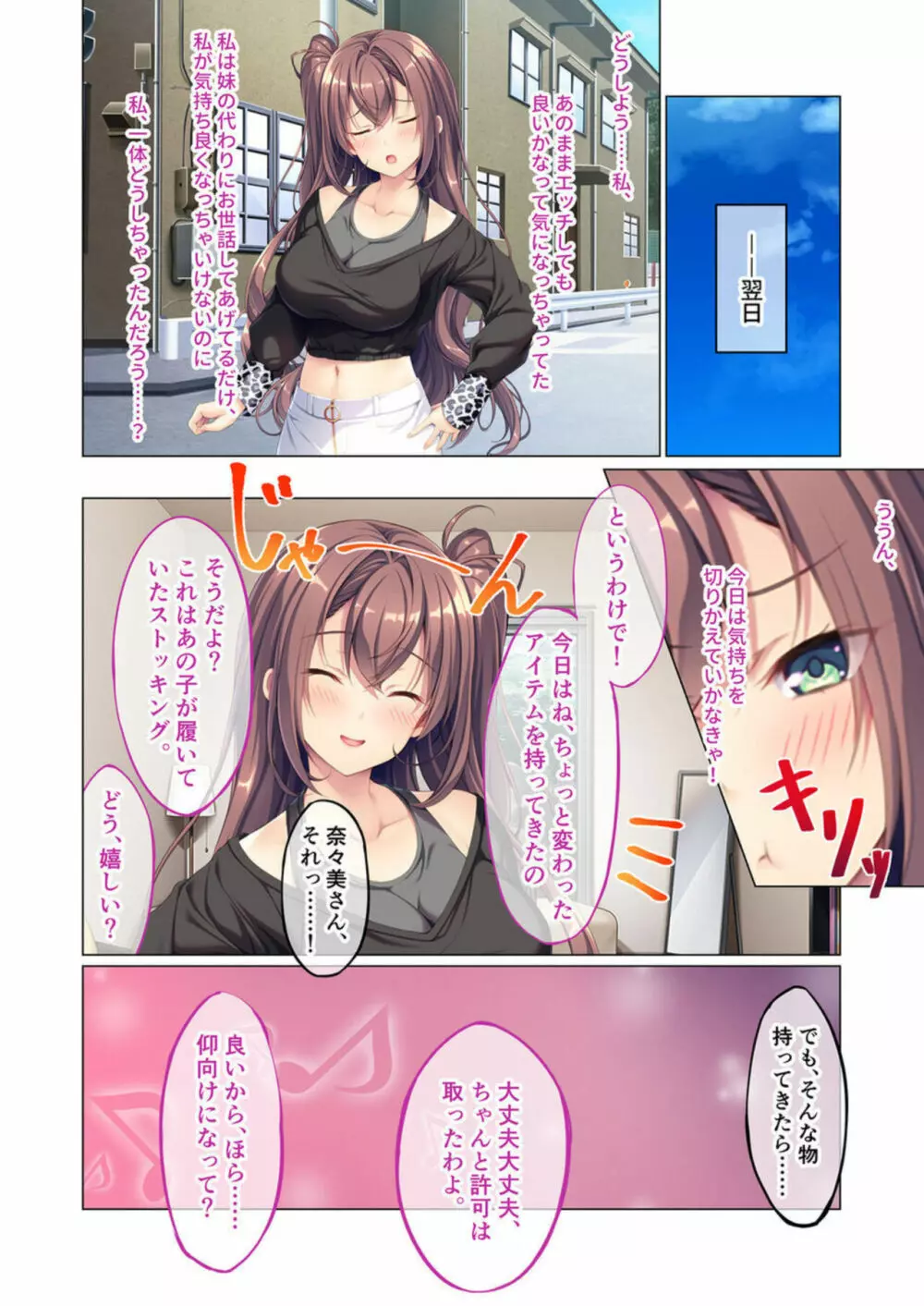 彼女の姉に誘われて ～先っぽまでって言ったのに～ モザイクコミック総集編 1 Page.14