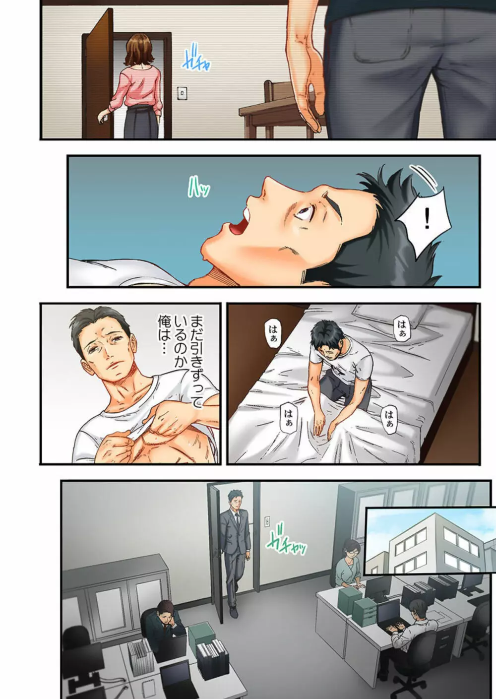 元妻の娘を、襲う。～その面影に欲情して… 1 Page.4