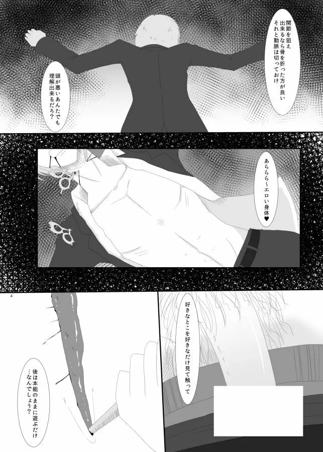 2016/8/13発行 完売本再録 Page.3