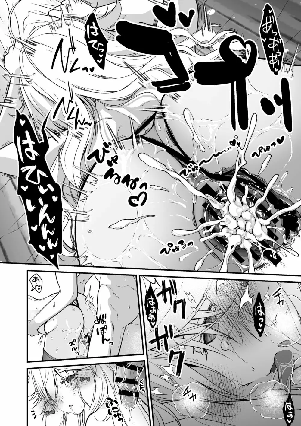 眠り姫の、むっちむちな体で射精のお世話してもらう Page.56