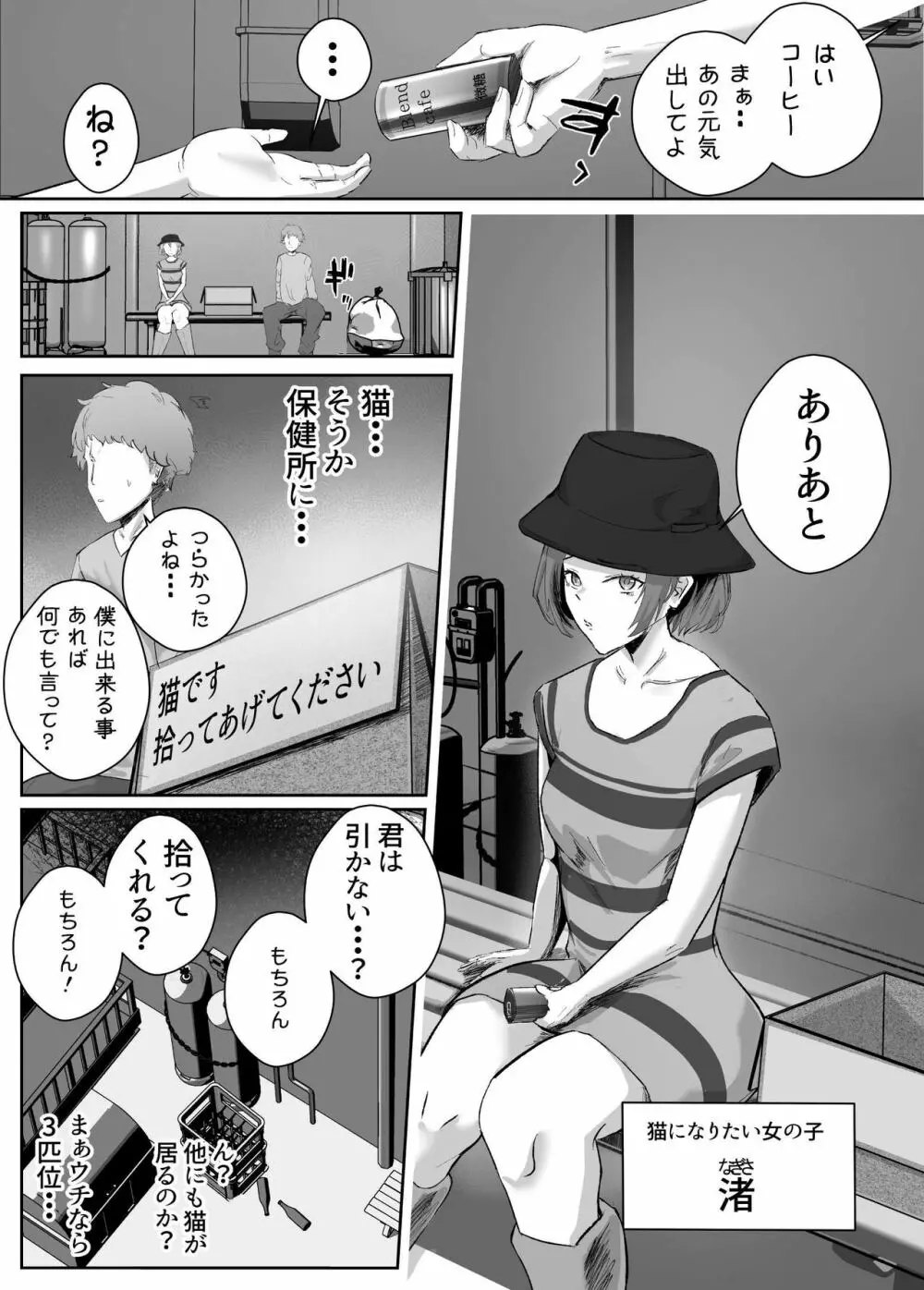 ドスケベ残念美人達とのハーレム物語_短編集【拾い癖】 Page.35