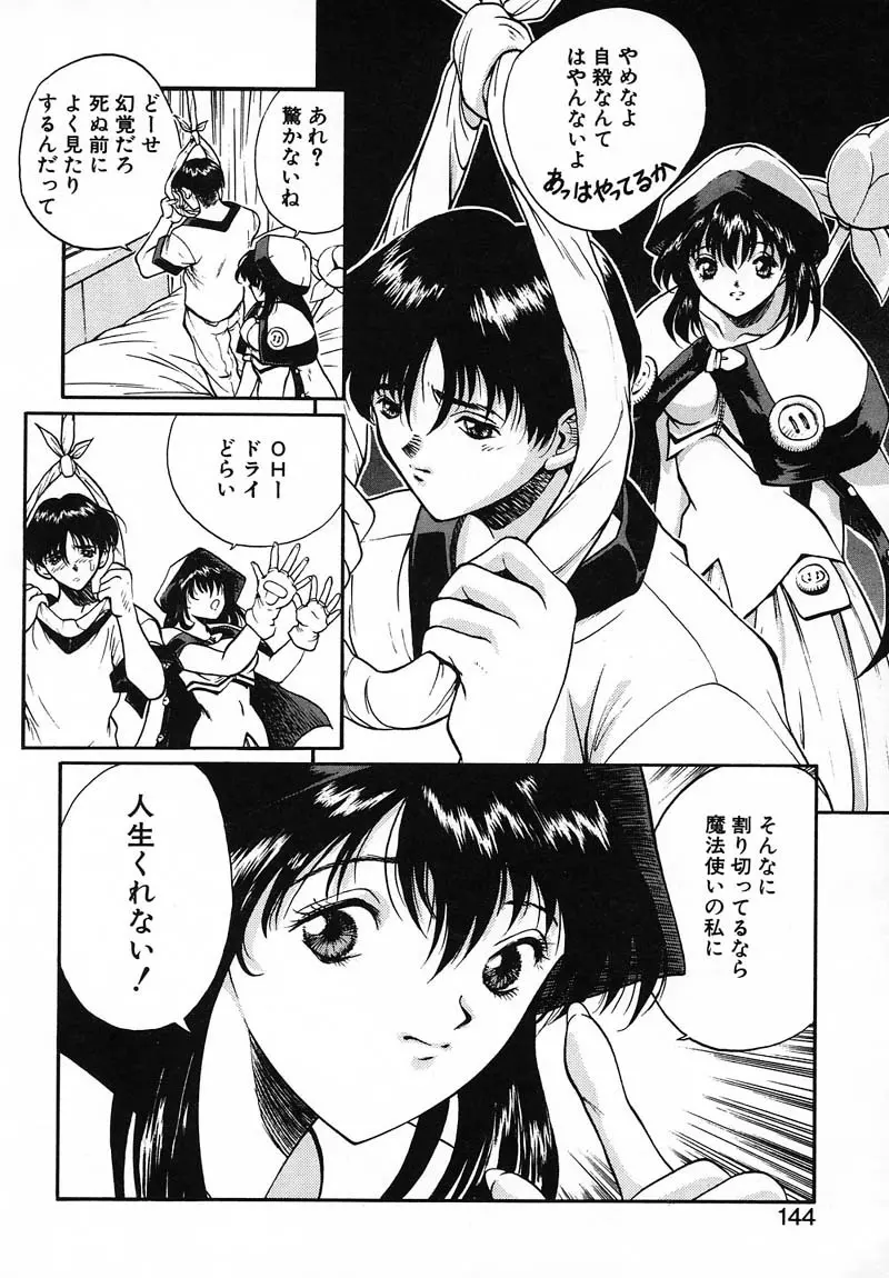 パニック プラス Page.142