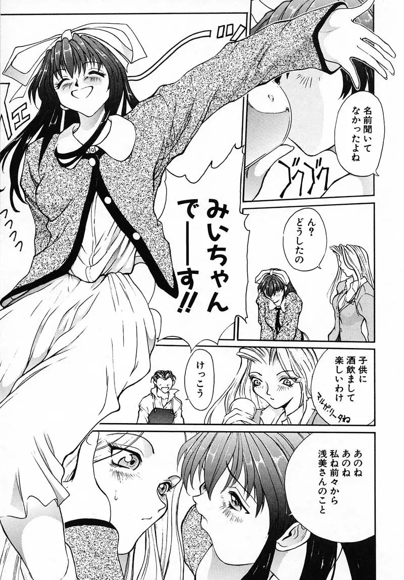 パニック プラス Page.44