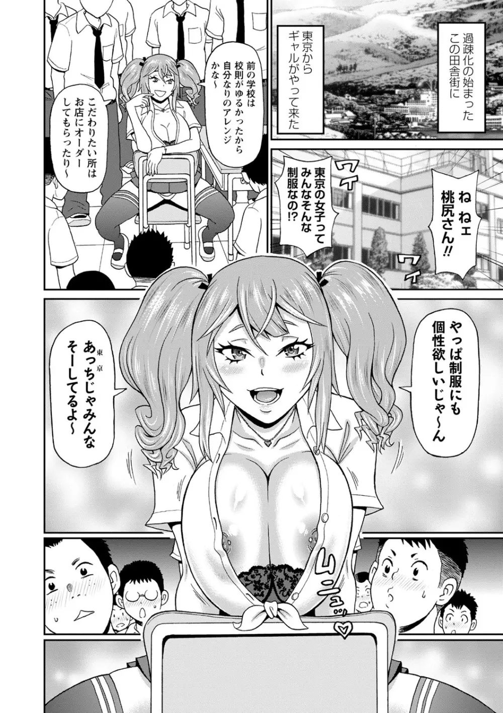 全力穴娘 Page.11