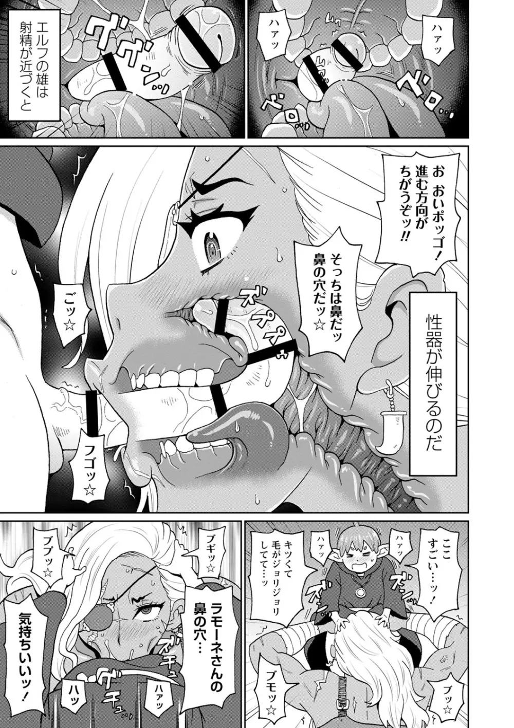 全力穴娘 Page.138