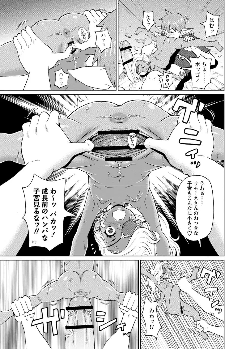 全力穴娘 Page.168