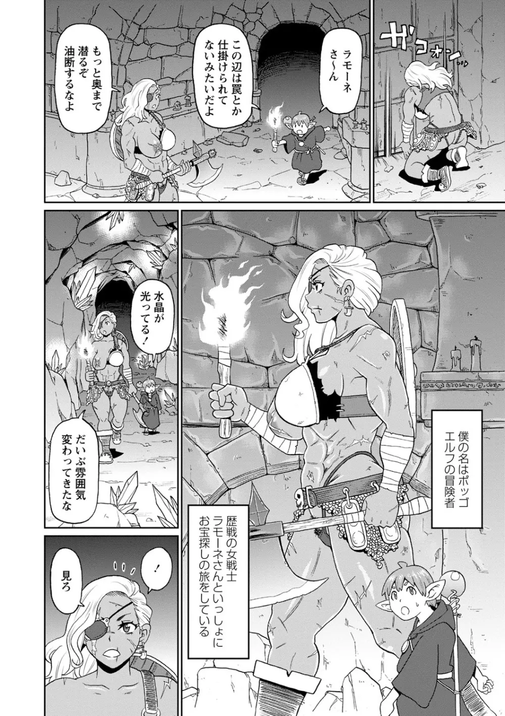 全力穴娘 Page.179