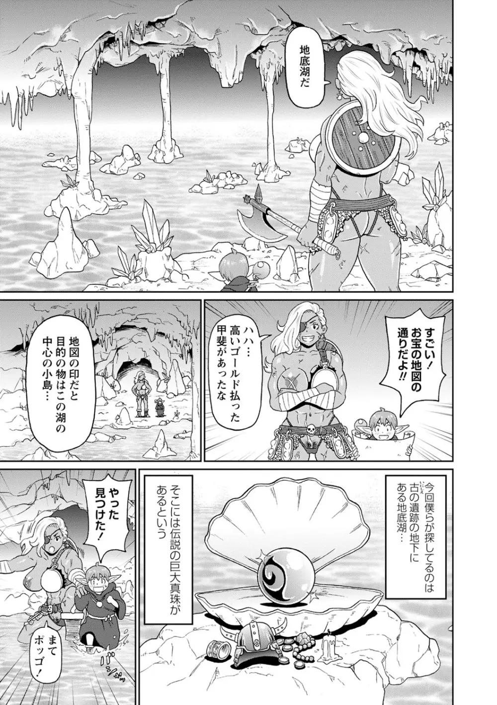 全力穴娘 Page.180