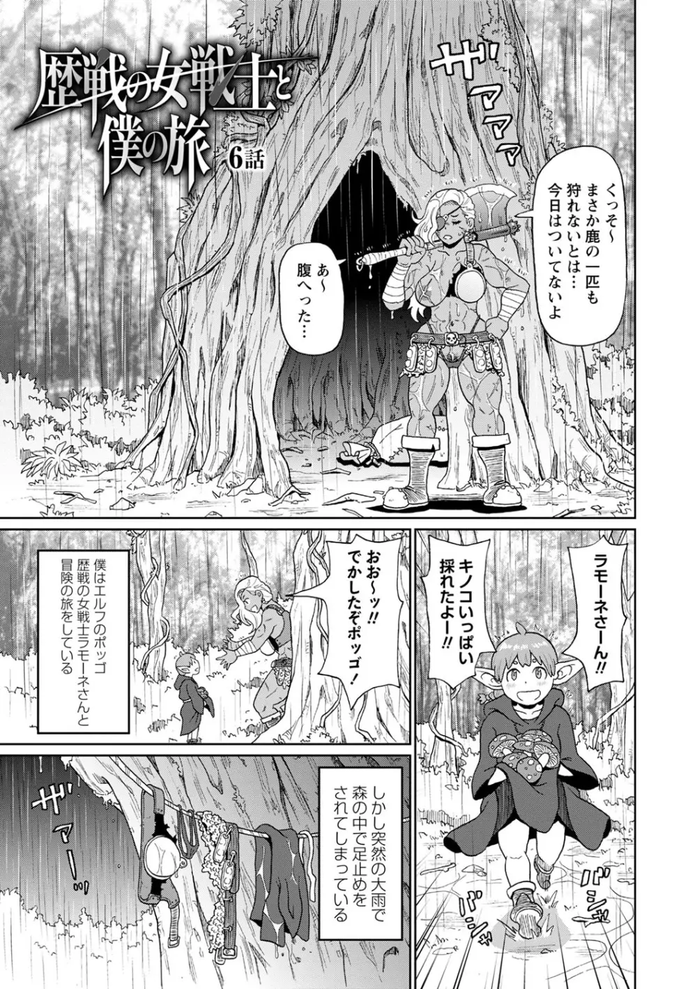 全力穴娘 Page.202