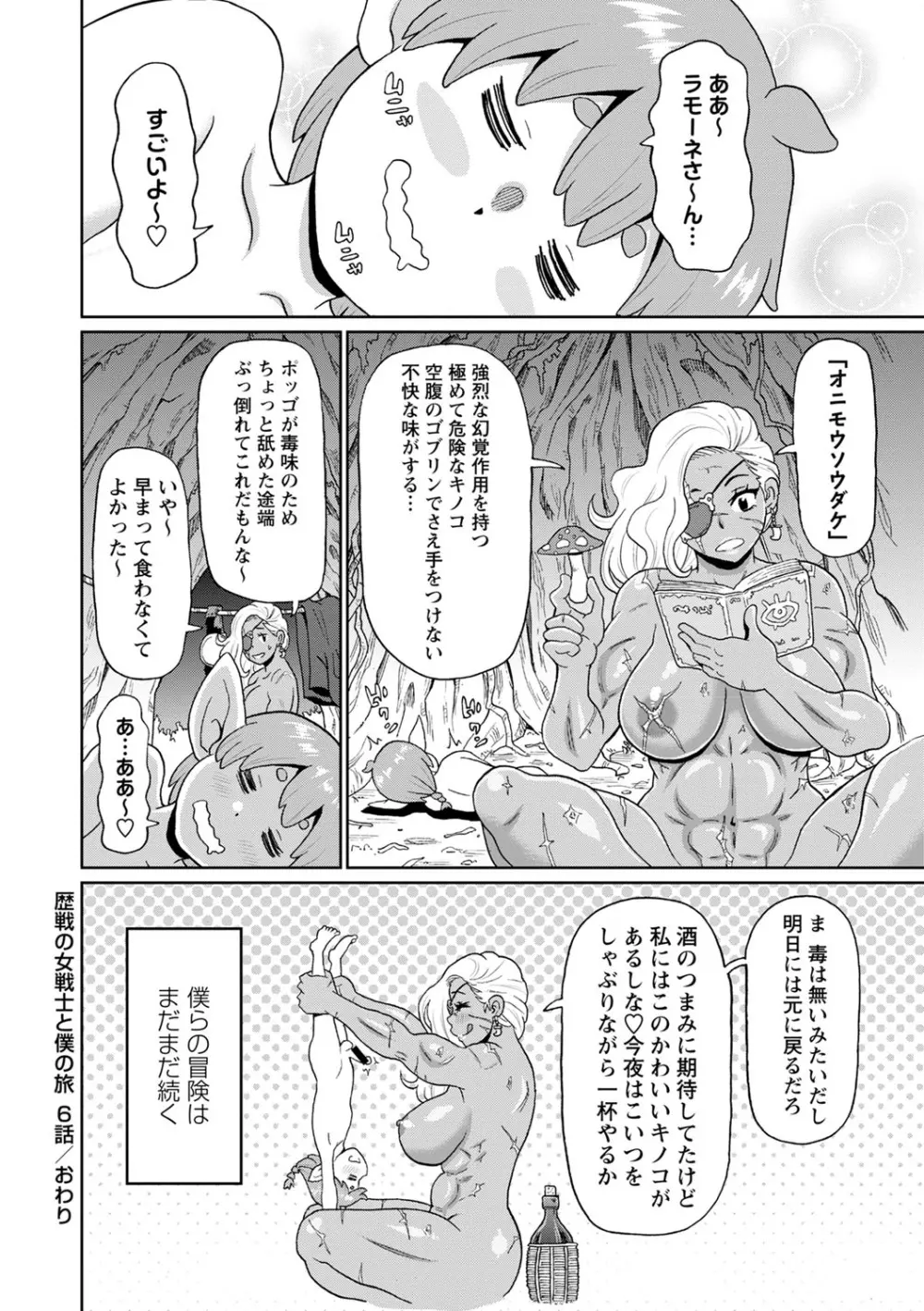 全力穴娘 Page.213