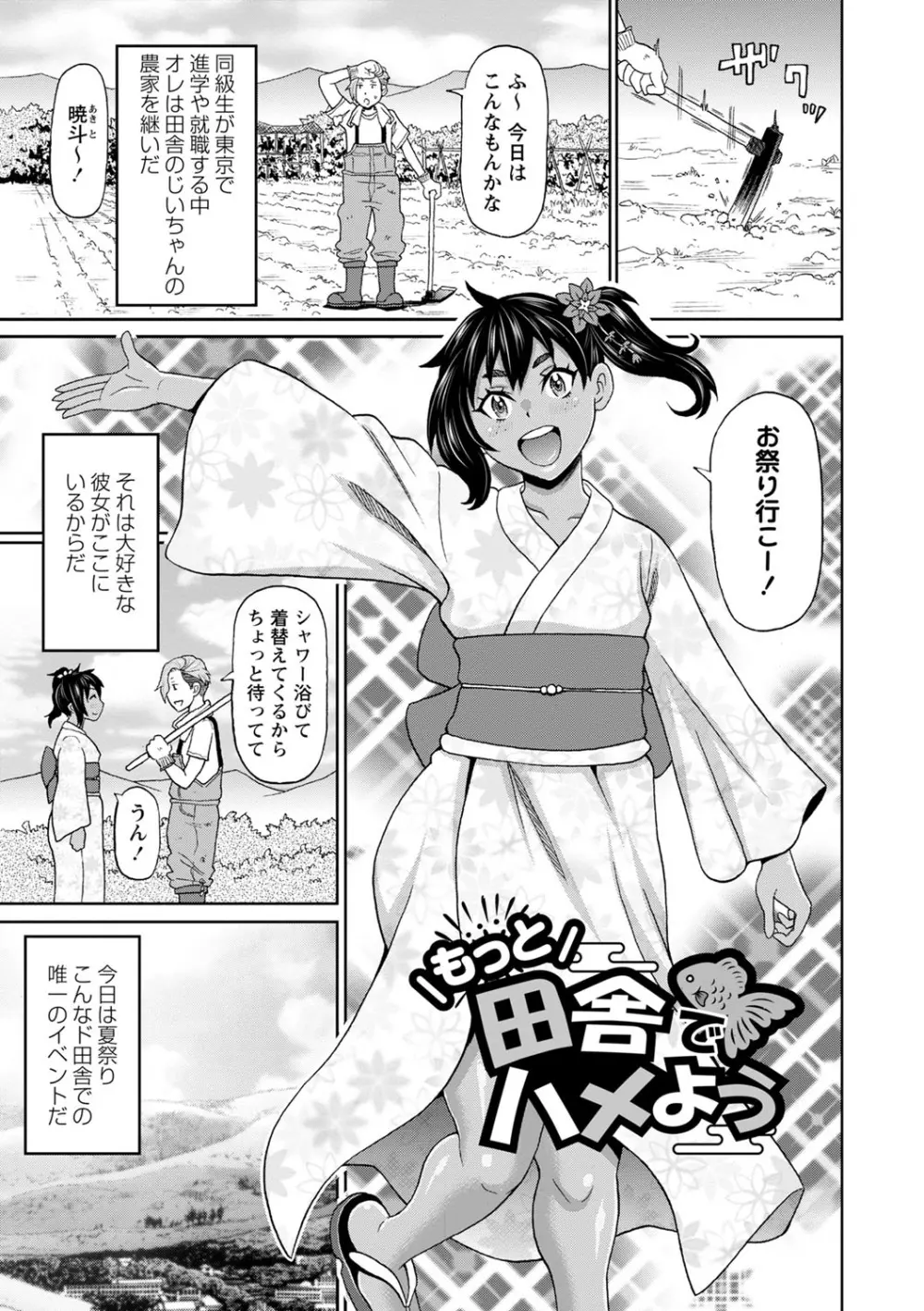 全力穴娘 Page.58