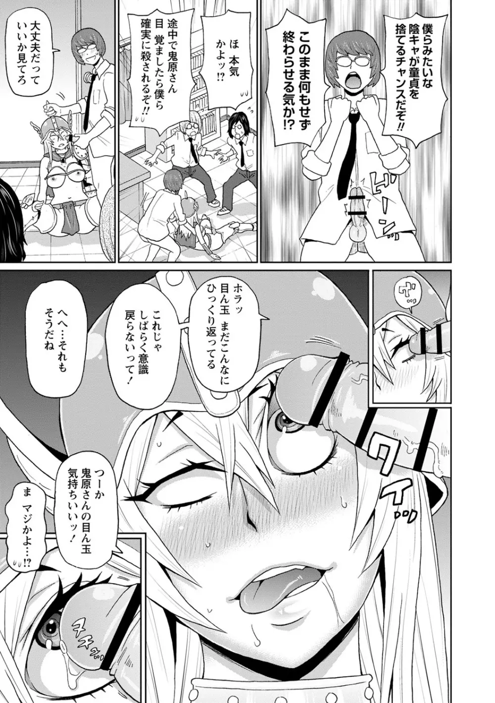 全力穴娘 Page.98