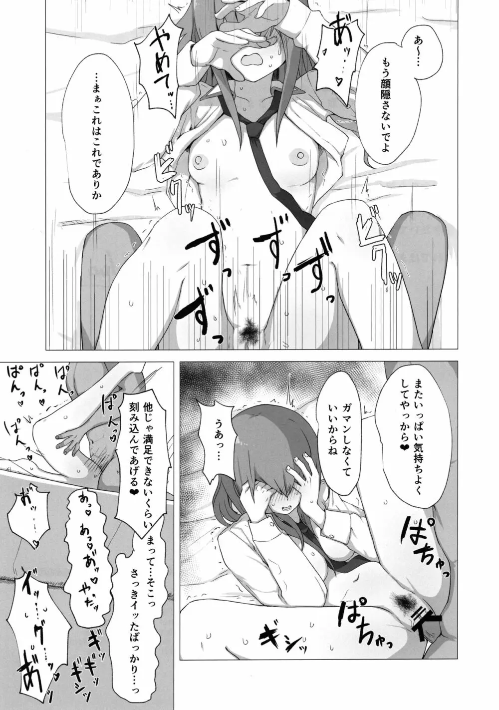 チンピラくんにめちゃめちゃにされる - 紅莉栖ちゃんのえろほん Page.36