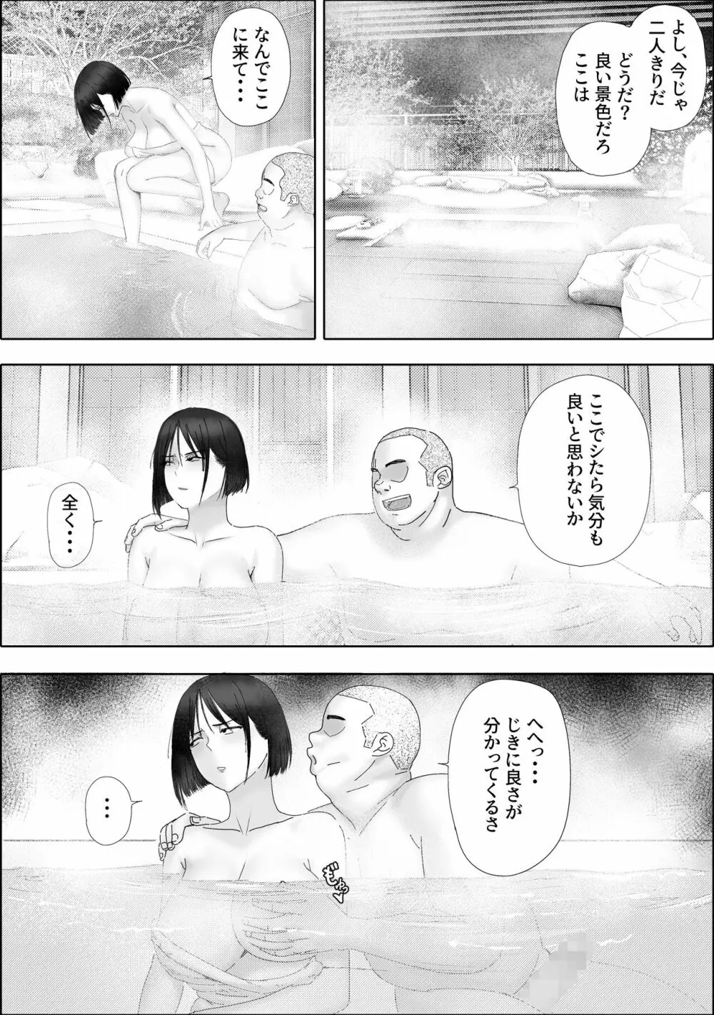 借金漬けの人妻・木村美奈とキモデブおやじの大家-2 Page.36