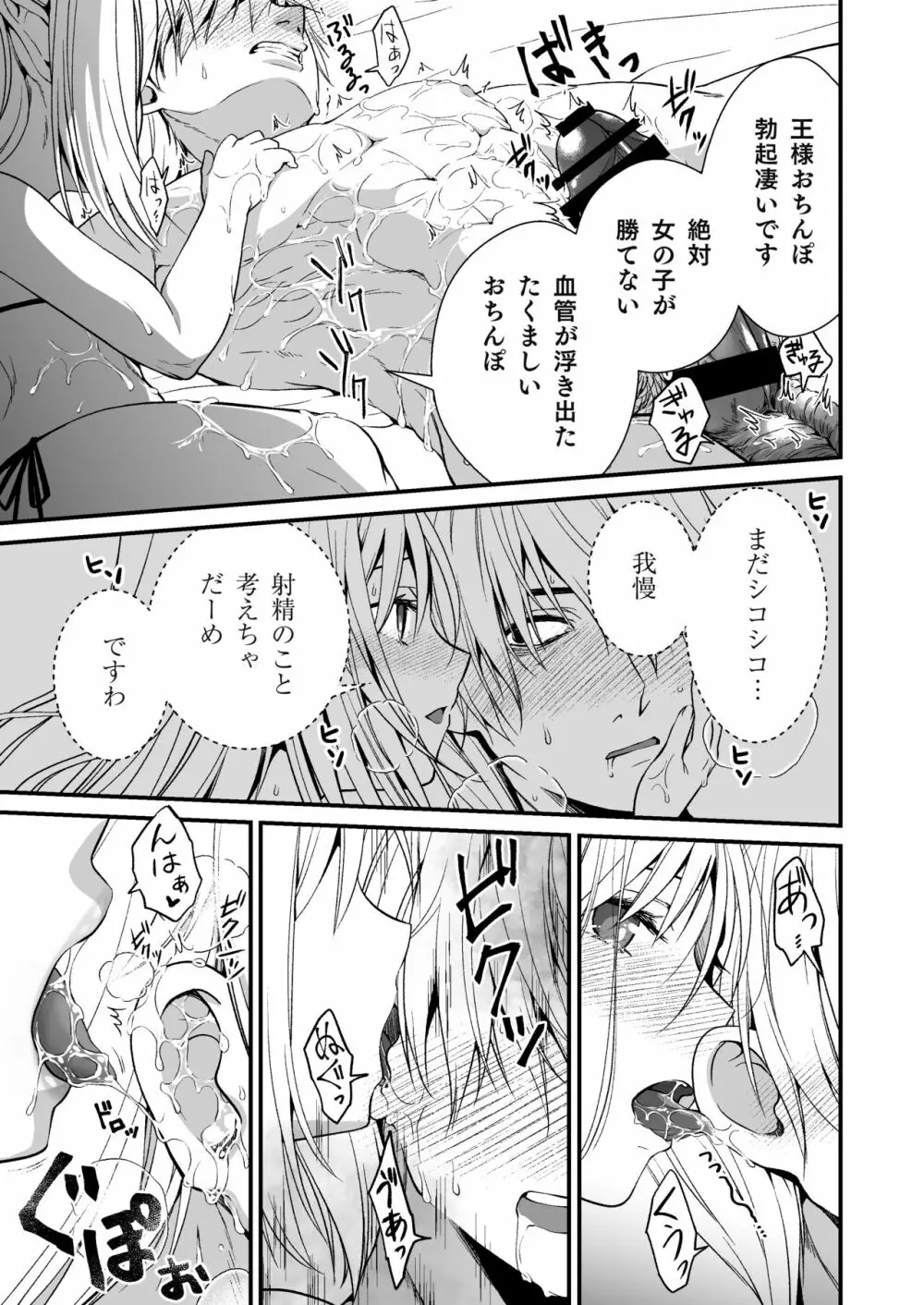 ロリエルフのヒーラーに炭酸射精してもらって種付け懇願エッチ Page.14