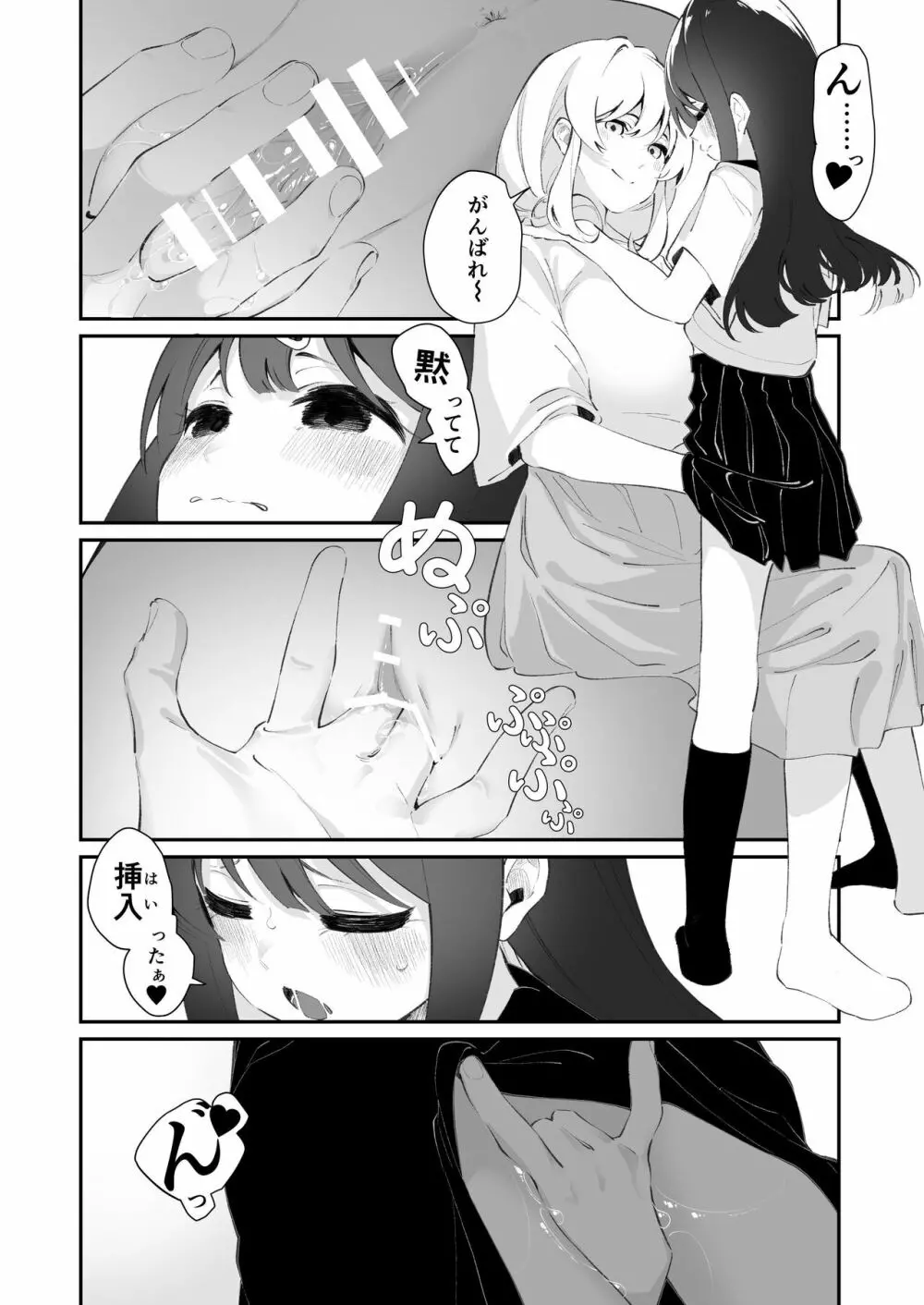 百合乱暴指導室 Page.28