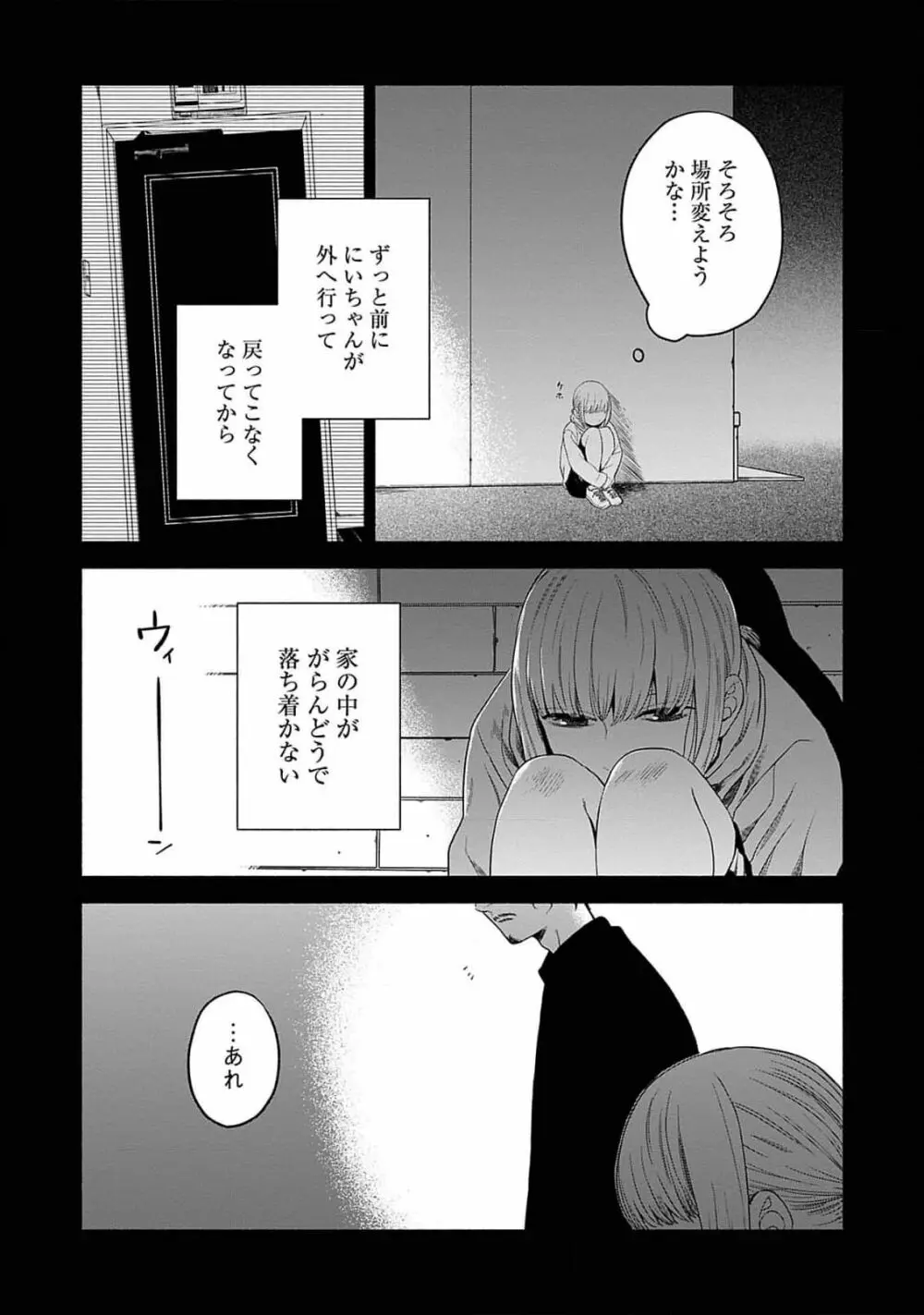 夜の兄弟 Page.114