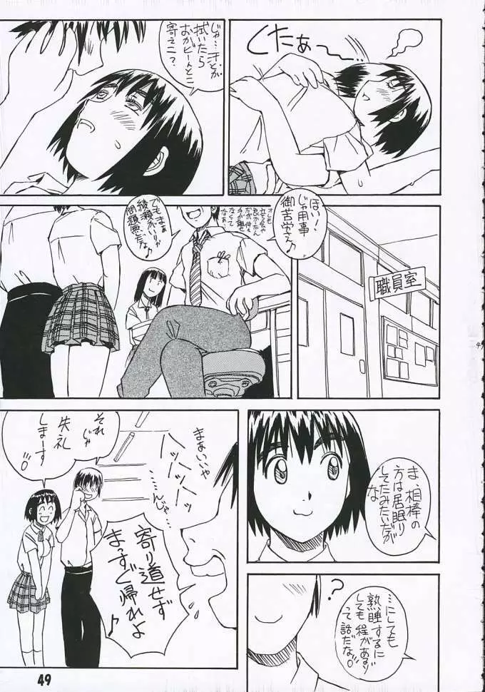 風香さんとは結婚を前提にお付き合いしたい！2 Page.50