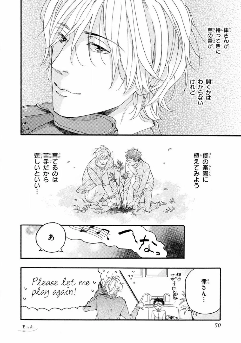 僕のミューズ Page.48