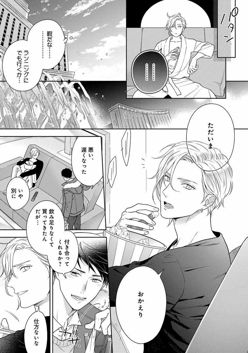 コーリングダーリン、ラスベガス Page.173