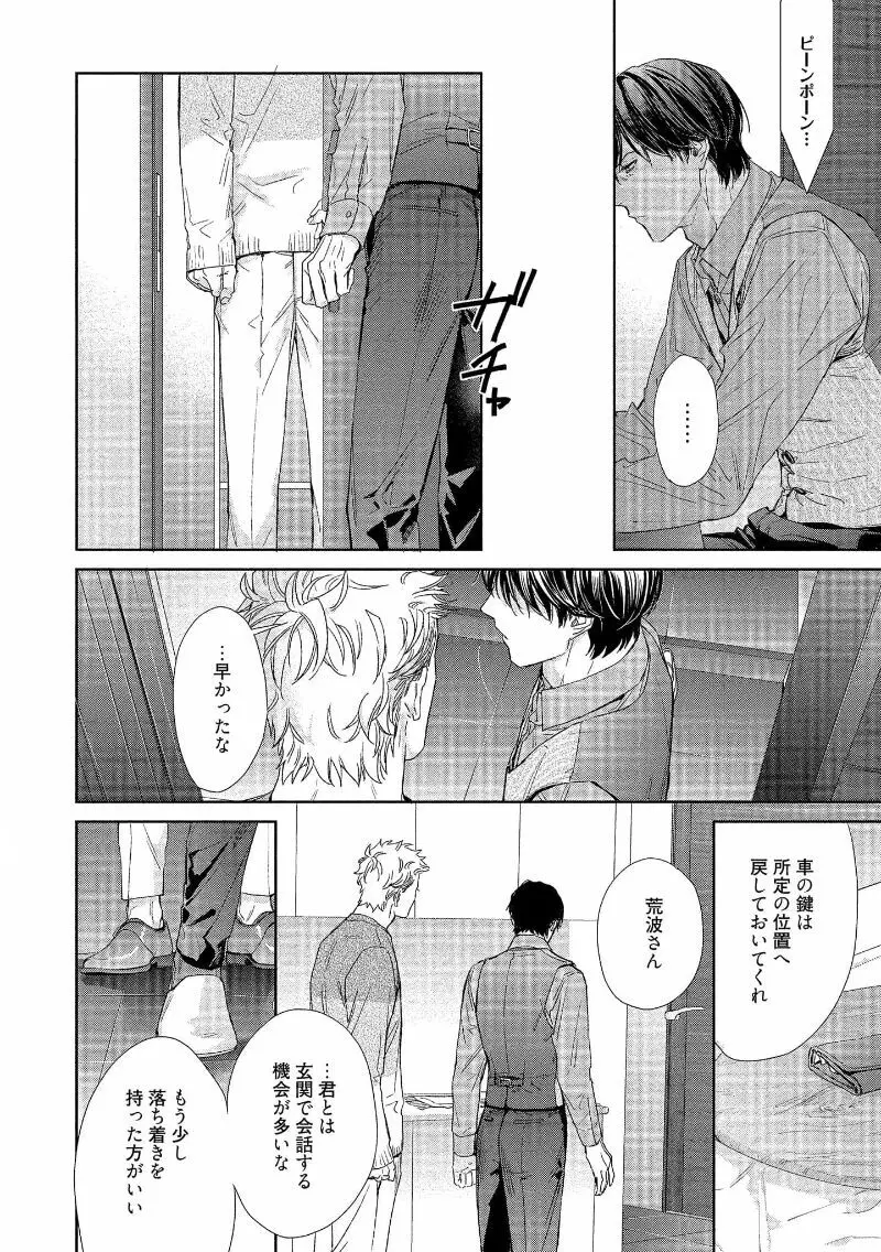 キミイロメルト 【電子限定特典付き】 Page.150