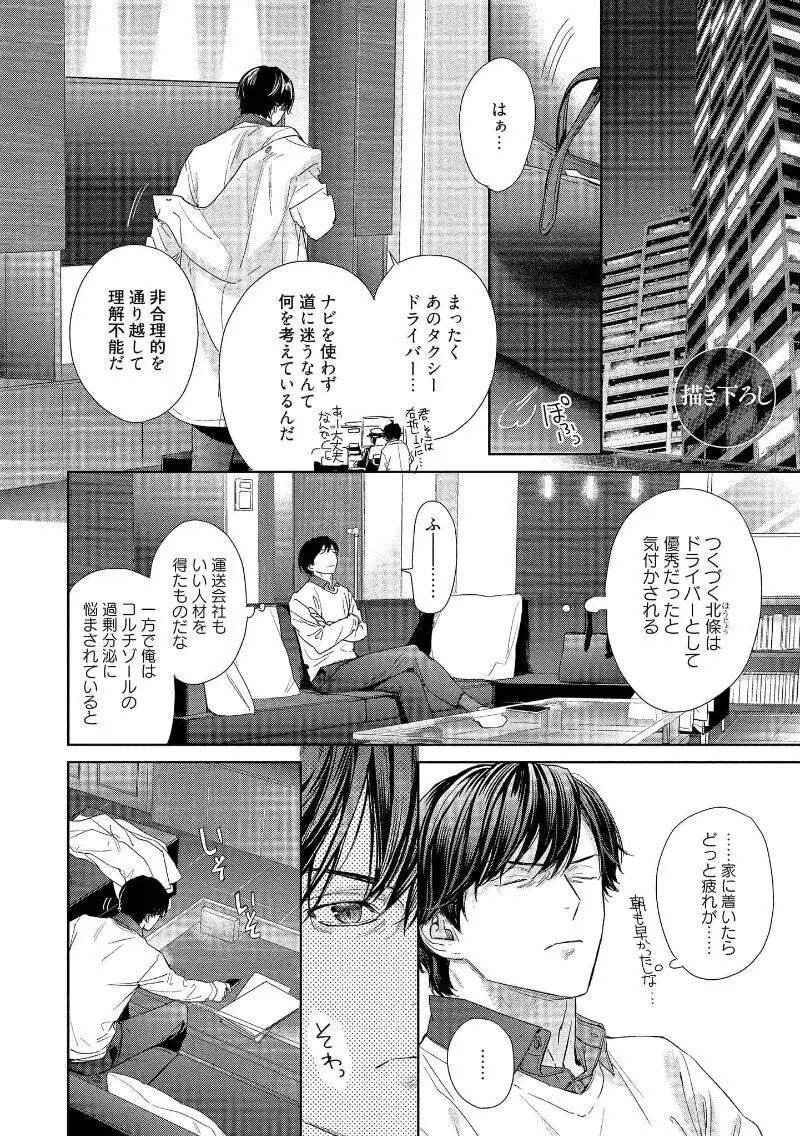 キミイロメルト 【電子限定特典付き】 Page.190