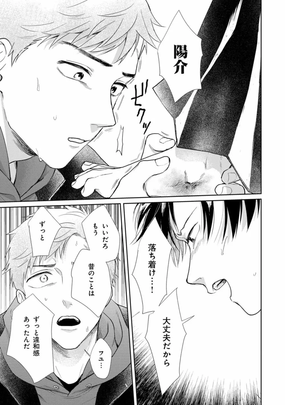 いつくしむ、さを鹿の声 Page.130