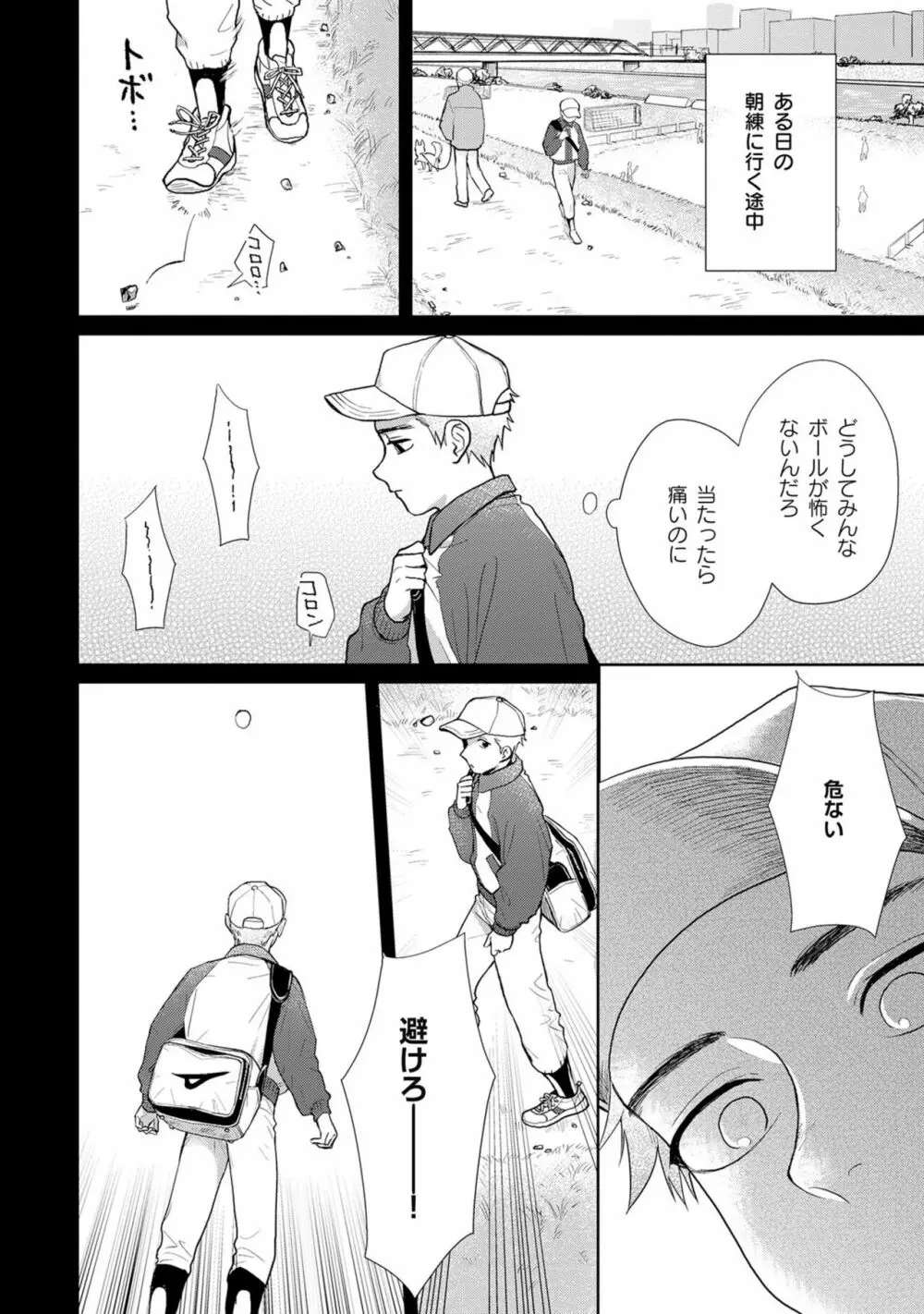 いつくしむ、さを鹿の声 Page.151