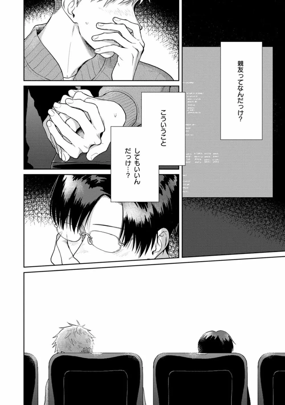 いつくしむ、さを鹿の声 Page.177