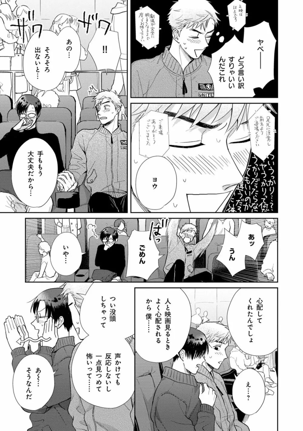 いつくしむ、さを鹿の声 Page.178