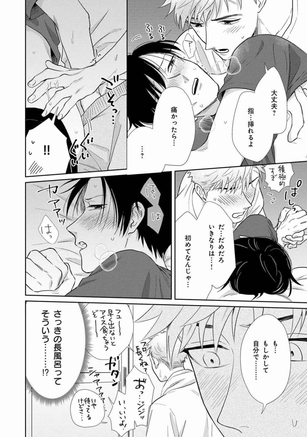 いつくしむ、さを鹿の声 Page.219