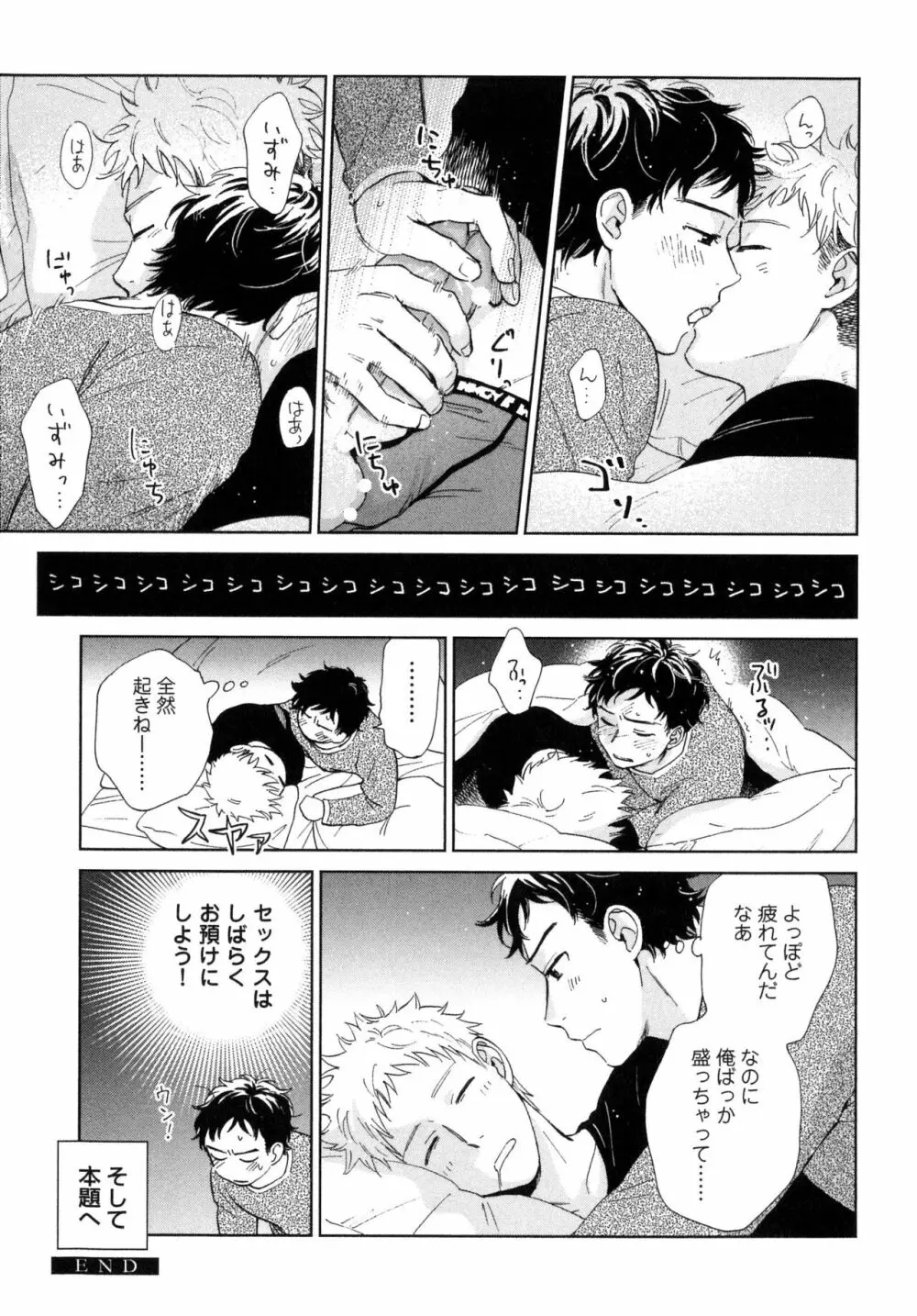 アウトサイドポルノグラフ Page.105